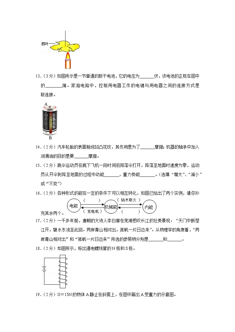 甘肃省武威市古浪县2019-2020学年九年级下学期期中物理试题第3页