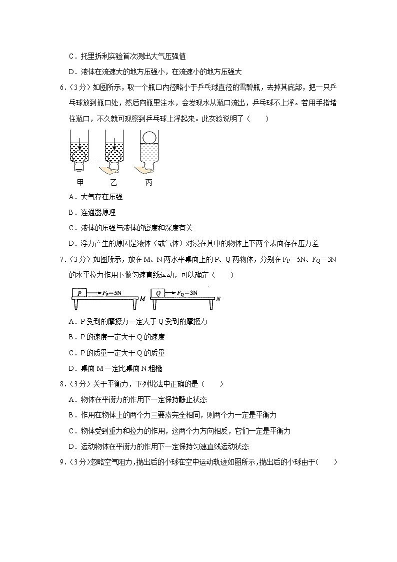 甘肃省武威市市区学校联考2021-2022学年八年级下学期期中物理试题第2页