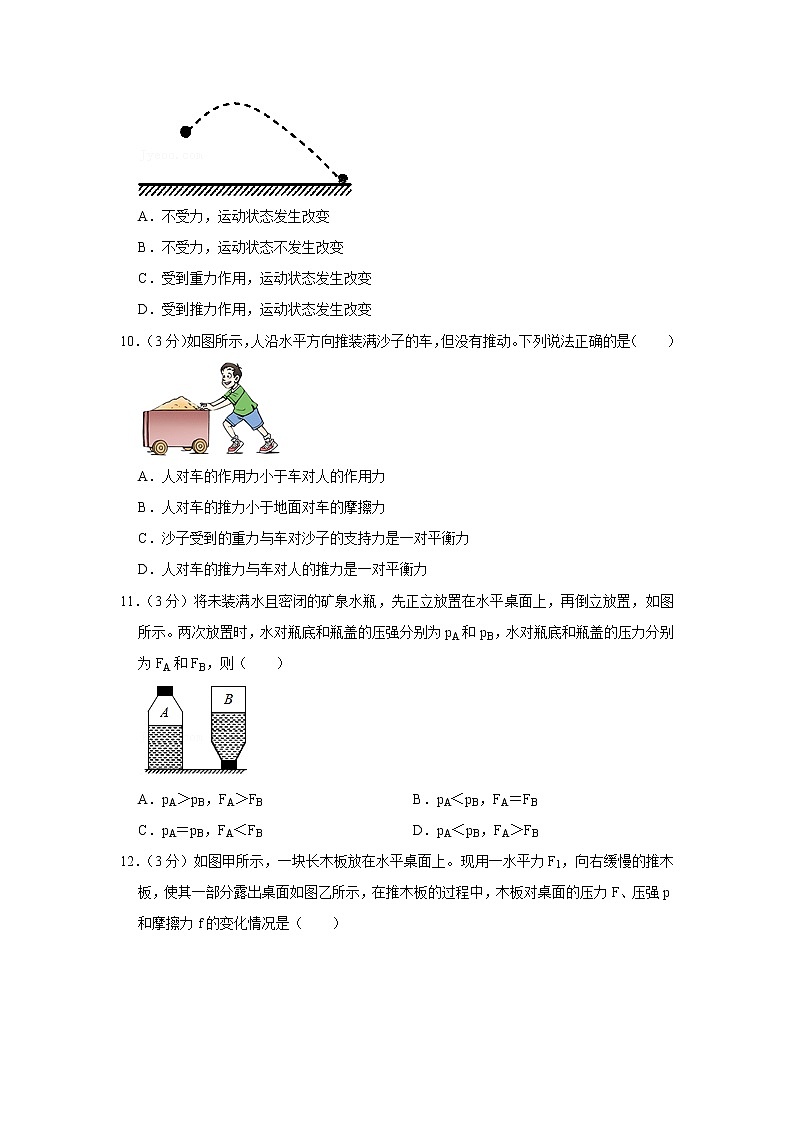 甘肃省武威市市区学校联考2021-2022学年八年级下学期期中物理试题第3页