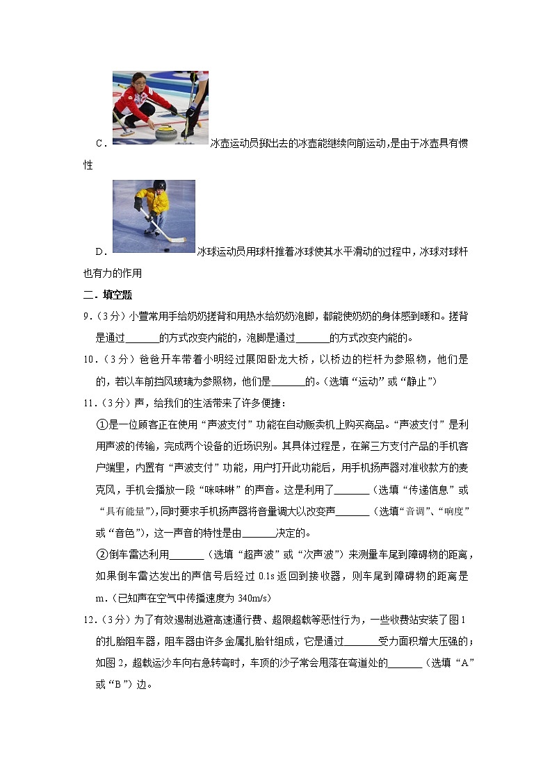 甘肃省张掖市甘州区育才中学2020-2021学年九年级下学期期中物理试题第3页