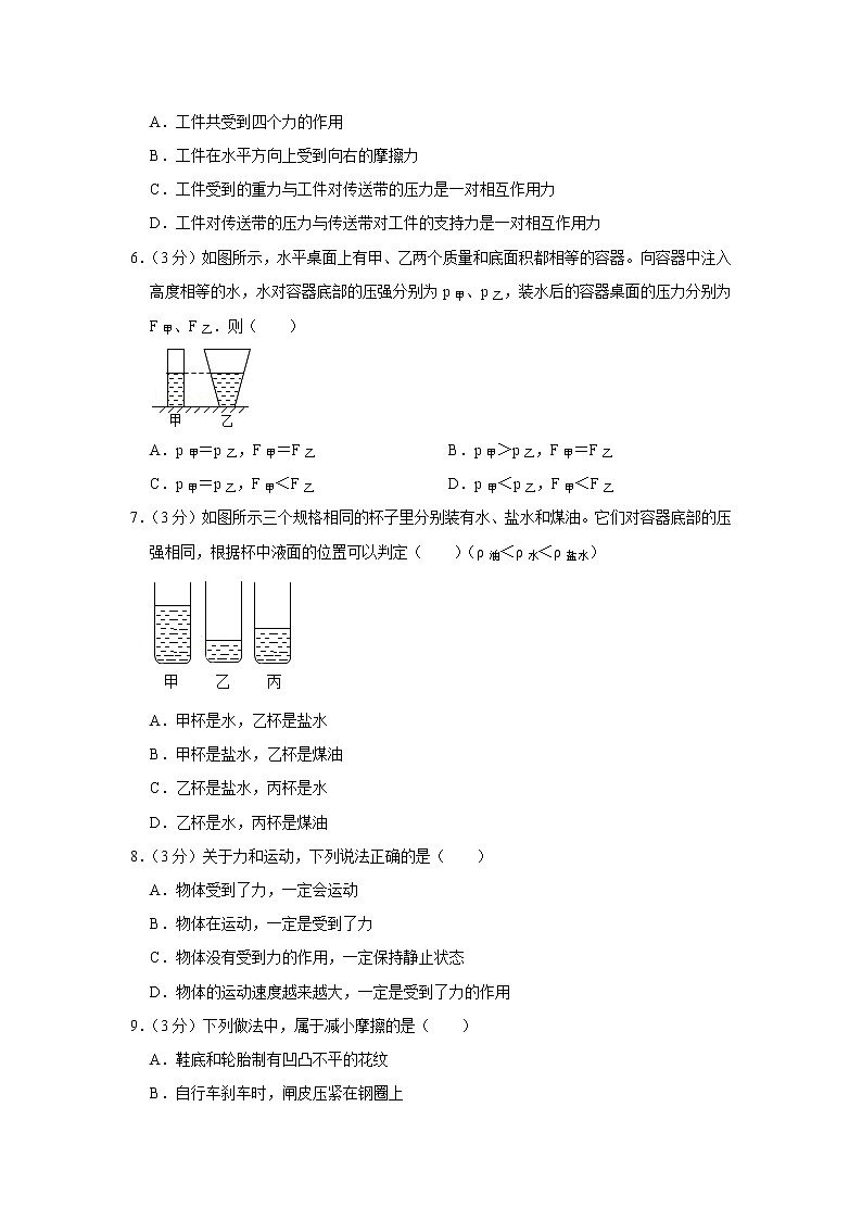 甘肃省张掖市高台县城关中学2019-2020学年八年级下学期期中物理试题第2页