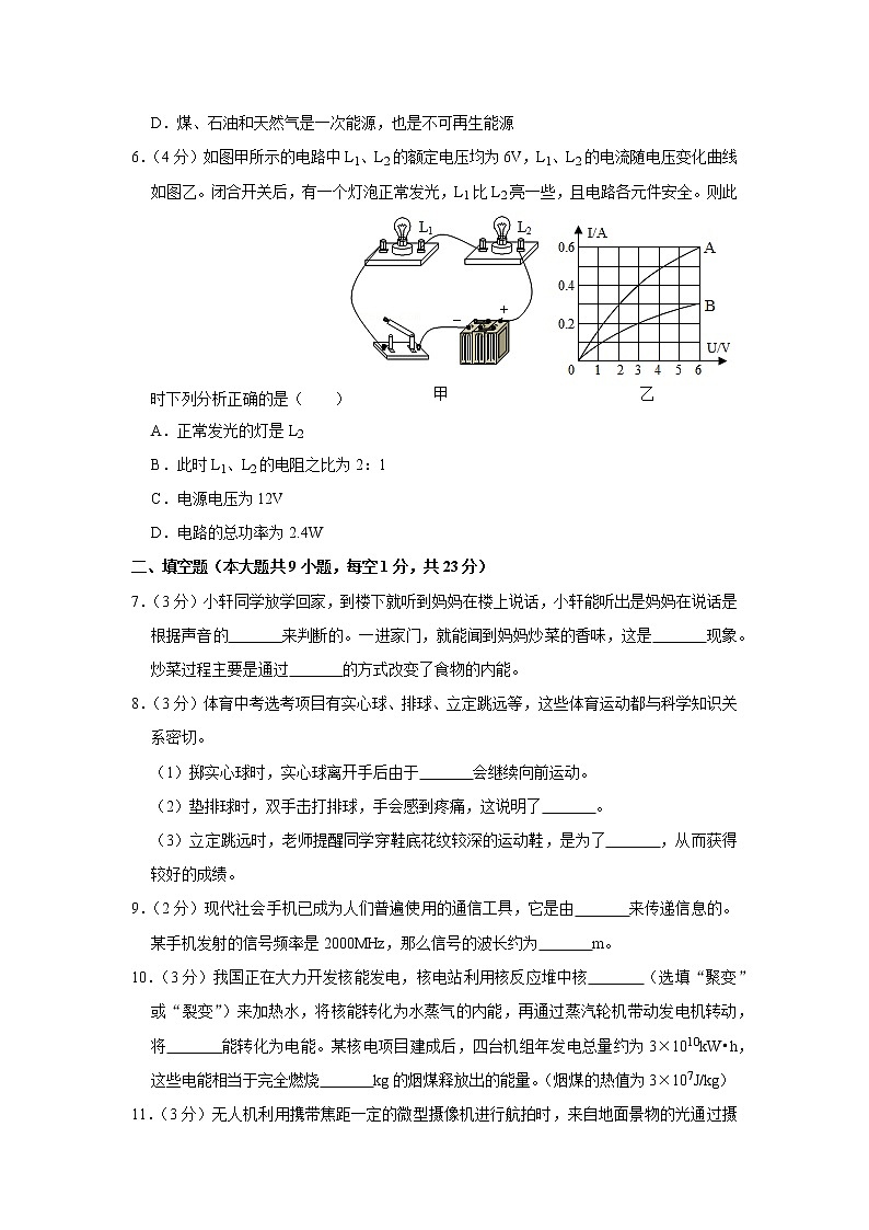 甘肃省张掖市临泽县2020-2021学年九年级下学期期中物理试题02
