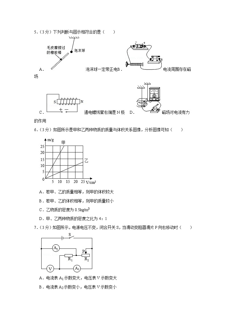 广东省佛山市南海区大沥镇2020-2021学年九年级下学期期中物理试题第2页