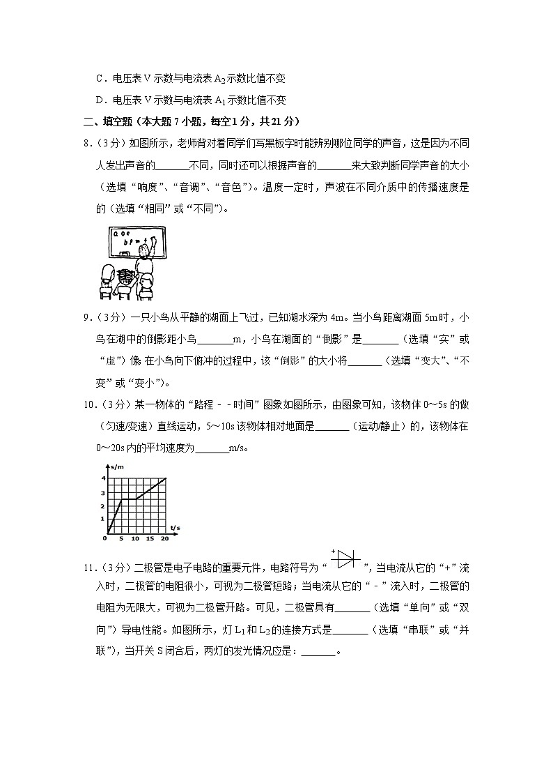 广东省佛山市南海区大沥镇2020-2021学年九年级下学期期中物理试题第3页