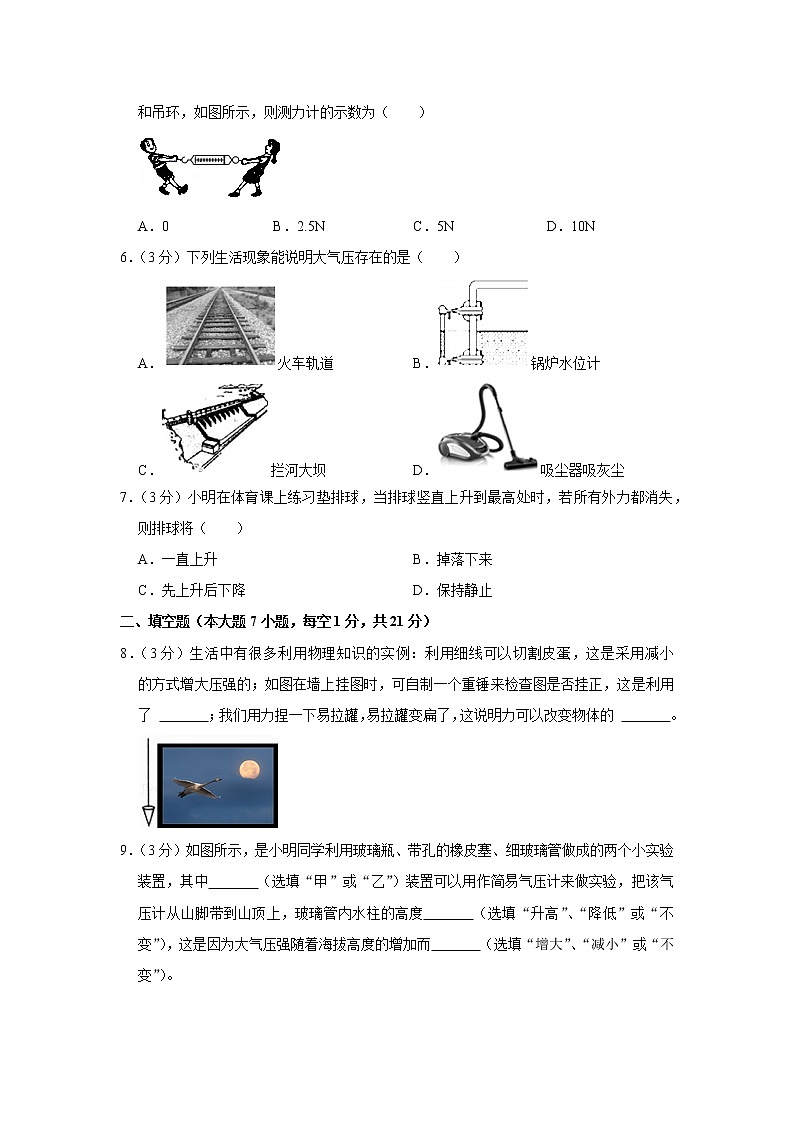 广东省佛山市南海实验中学2019-2020学年八年级下学期期中物理试题02