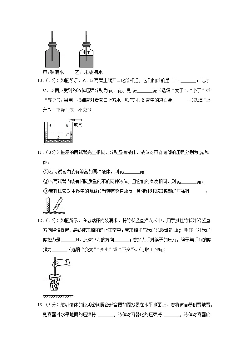 广东省佛山市南海实验中学2019-2020学年八年级下学期期中物理试题03