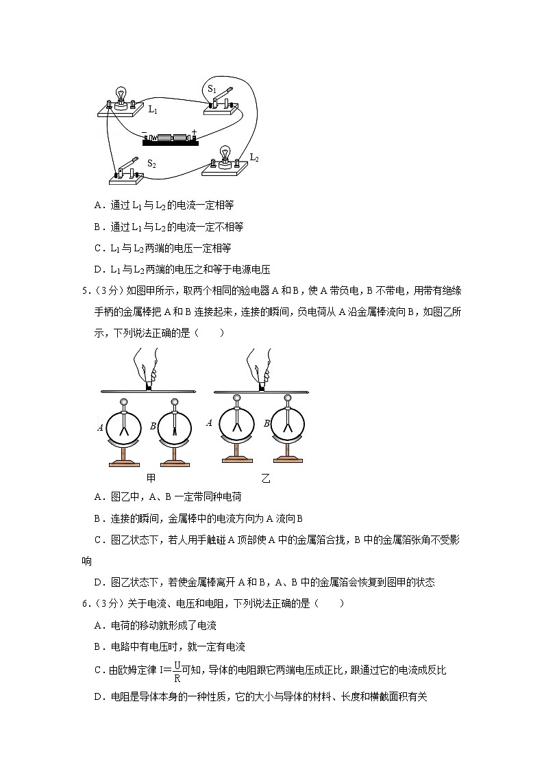 广东省佛山市南海实验中学2022-2023学年九年级上学期期中物理试题02