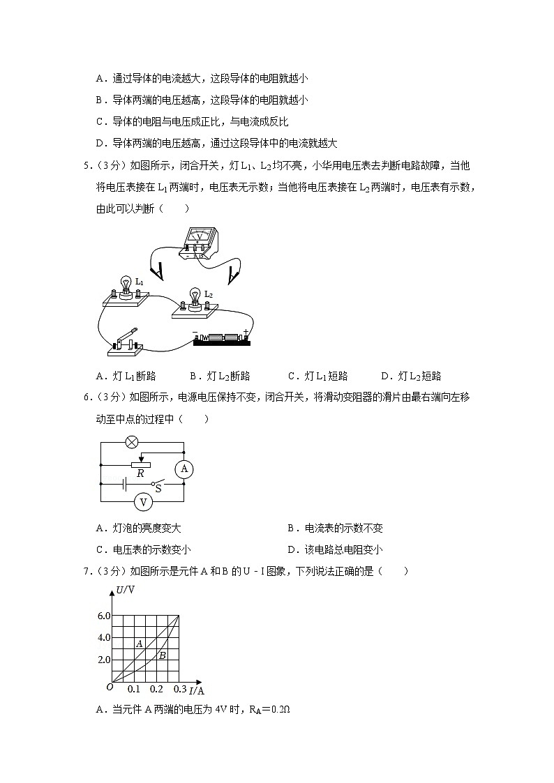 广东省佛山市南海外国语学校2022-2023学年九年级上学期期中物理试题02