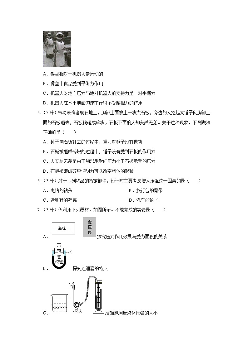 广东省广大附中2019-2020学年八年级下学期期中物理试题02