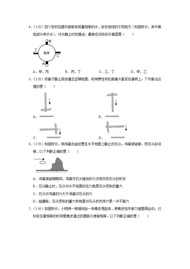 广东省广州市越秀区铁一中学2020-2021学年八年级下学期期中物理试题第2页