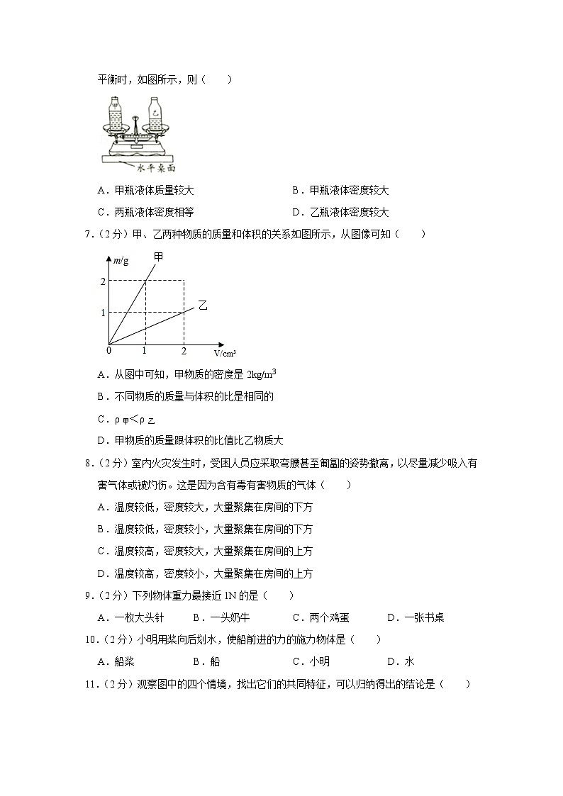 广东省广州市越秀区育才中学2019-2020学年八年级下学期期中物理试题第2页