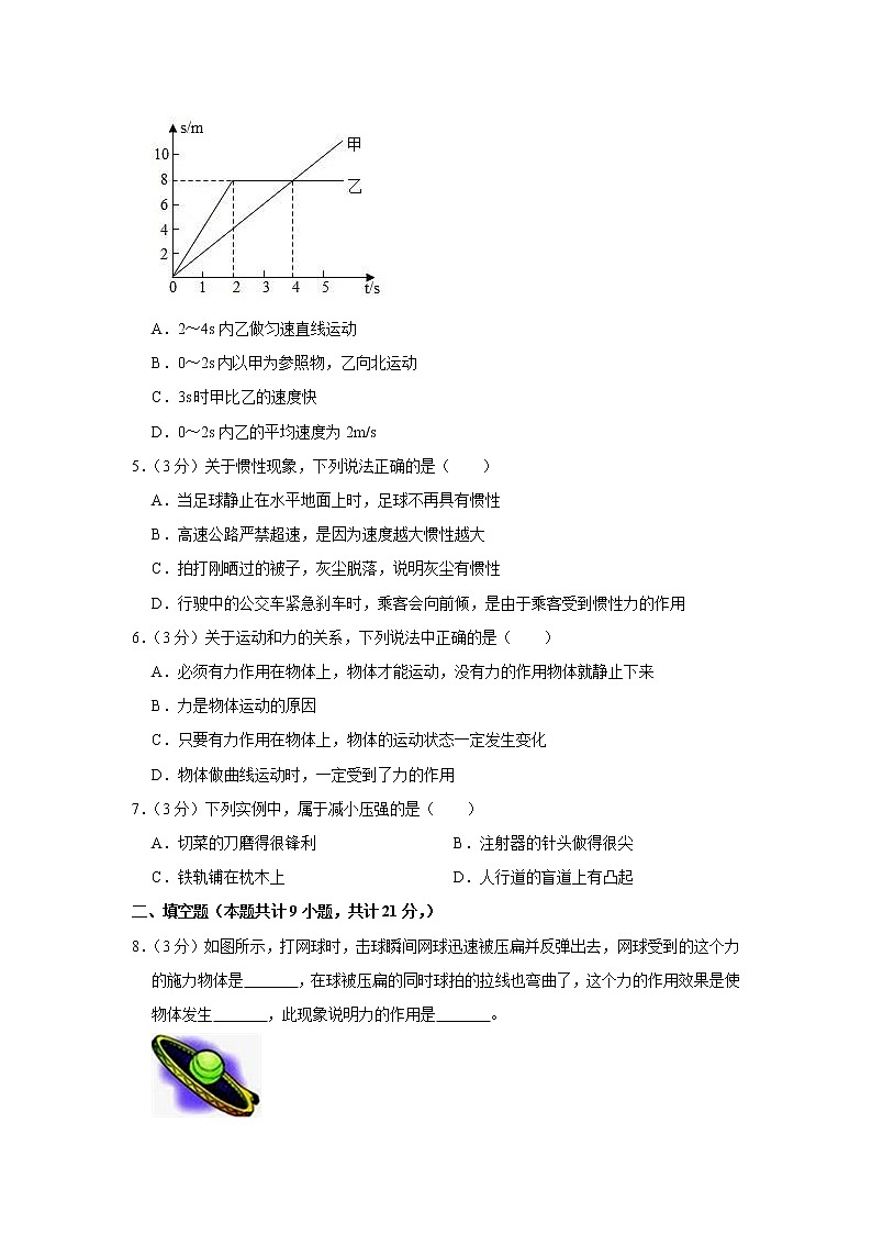 广东省惠州市惠阳区大亚湾金澳中英文学校2020-2021学年八年级下学期期中物理试题02