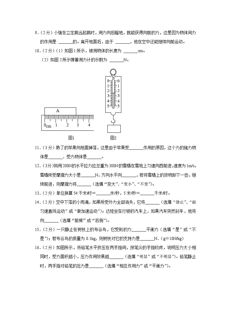 广东省惠州市惠阳区大亚湾金澳中英文学校2020-2021学年八年级下学期期中物理试题03