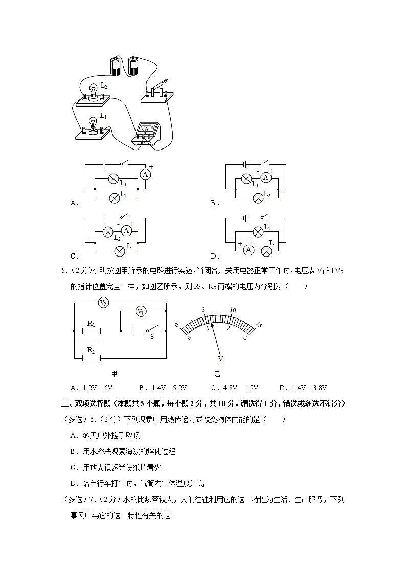 广东省深圳市宝安区侨兴学校2022-2023学年九年级上学期期中物理试题第2页