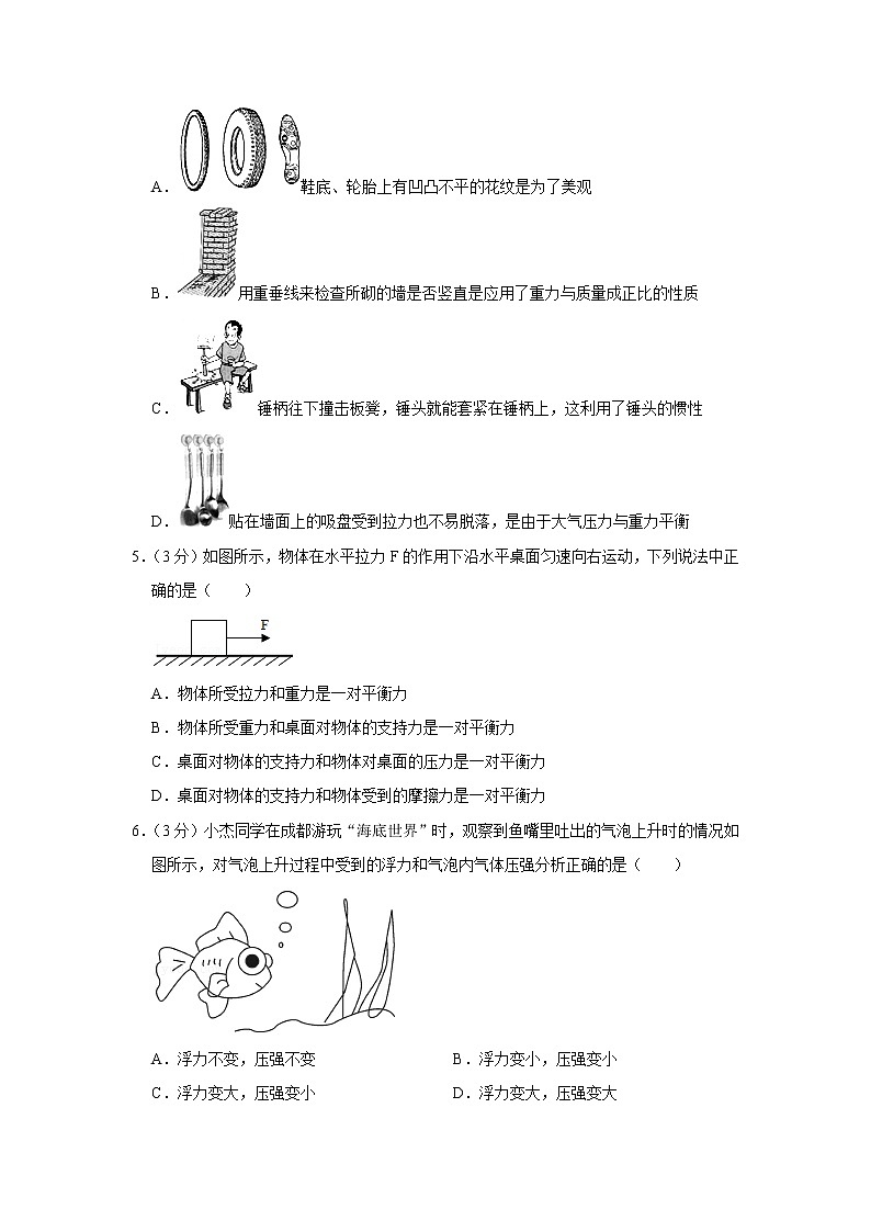 广东省韶关市新丰县2019-2020学年八年级下学期期中物理试题02