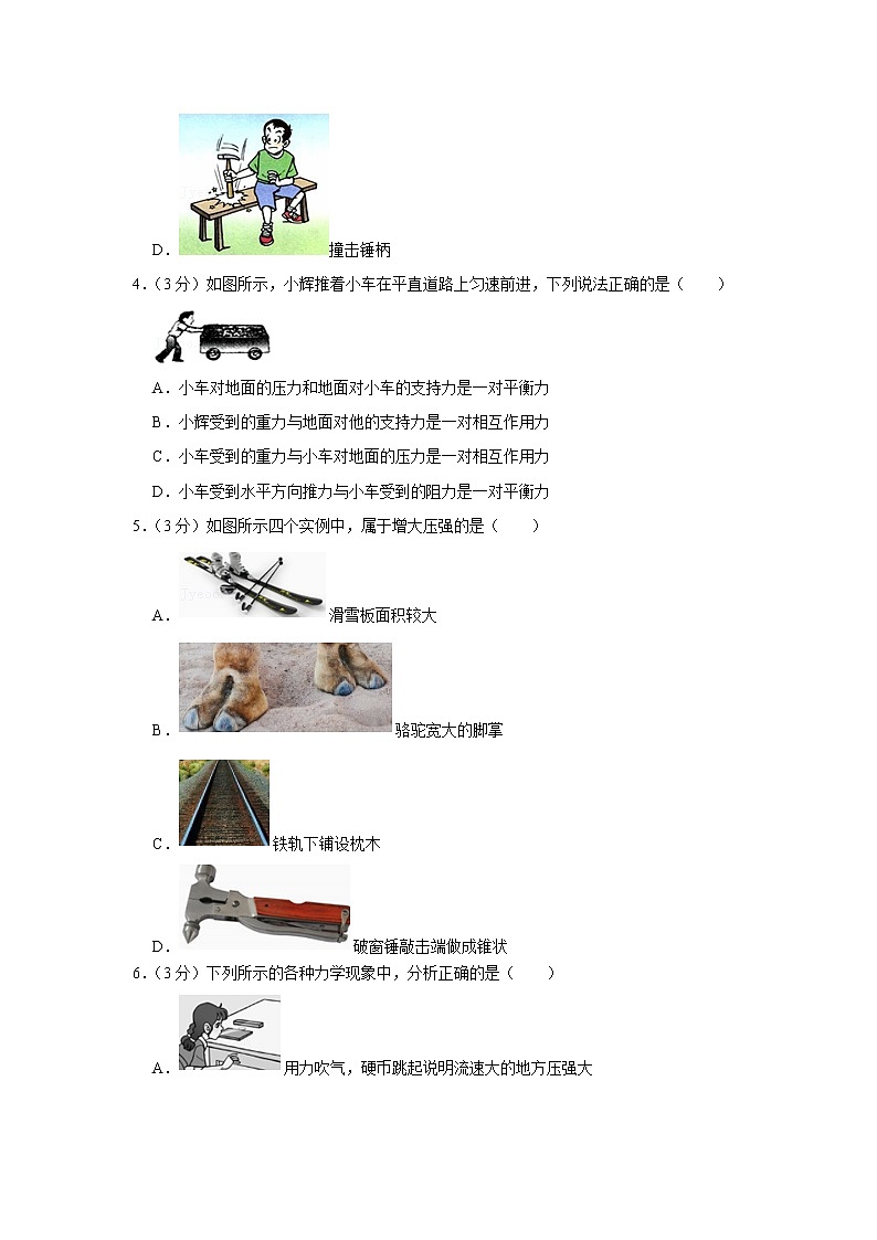 广东省韶关市乳源县侯公渡中学2019-2020学年八年级下学期期中物理试题第2页
