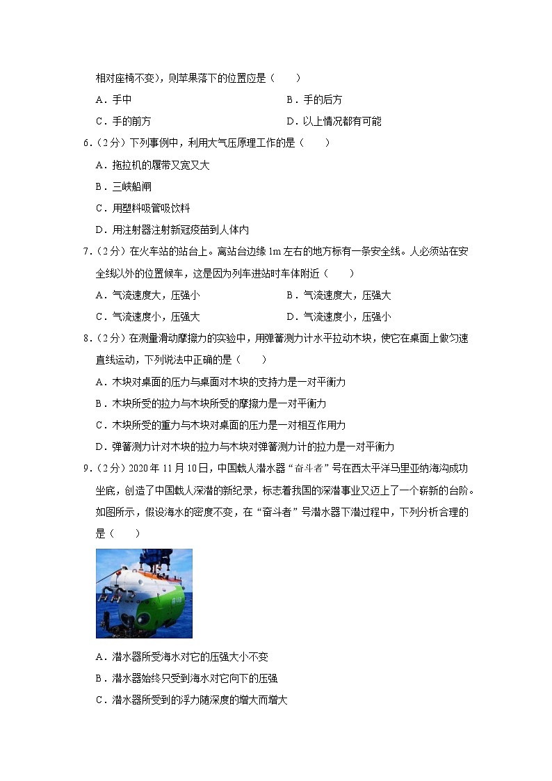 广西来宾市2021-2022学年八年级下学期期中物理试题第2页