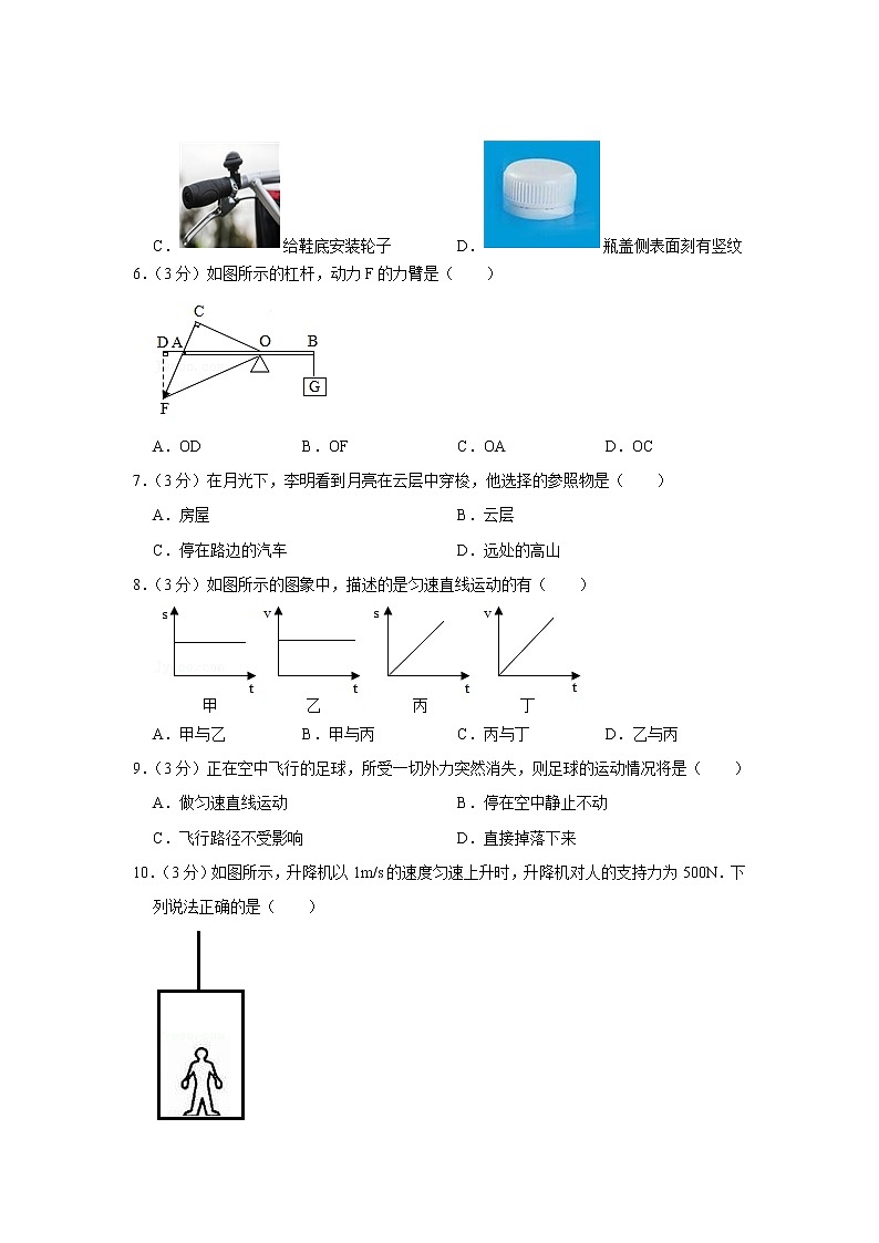 广西柳州市融水县2020-2021学年八年级下学期期中物理试题02