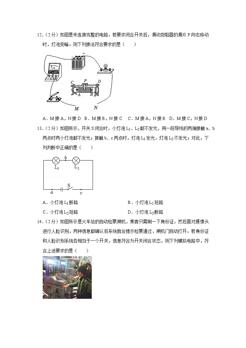 广西南宁地区2022-2023学年九年级上学期期中物理试题03