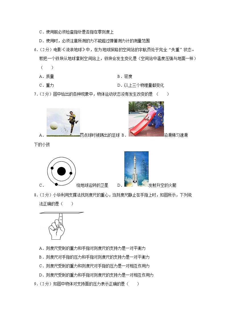 广西南宁市兴宁区天桃实验学校2019-2020学年八年级下学期期中物理试题第2页
