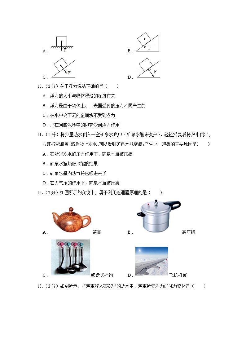 广西南宁市兴宁区天桃实验学校2019-2020学年八年级下学期期中物理试题第3页