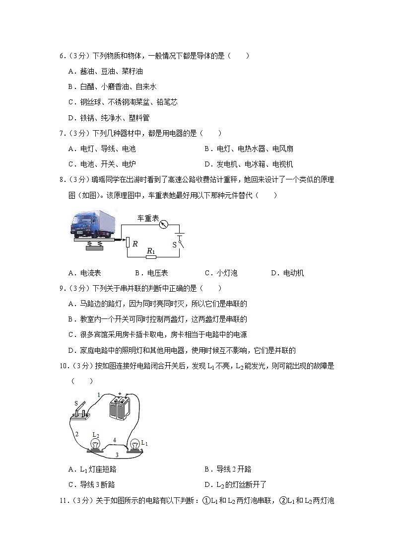 广西梧州市岑溪市2022-2023学年九年级上学期期中物理试题02