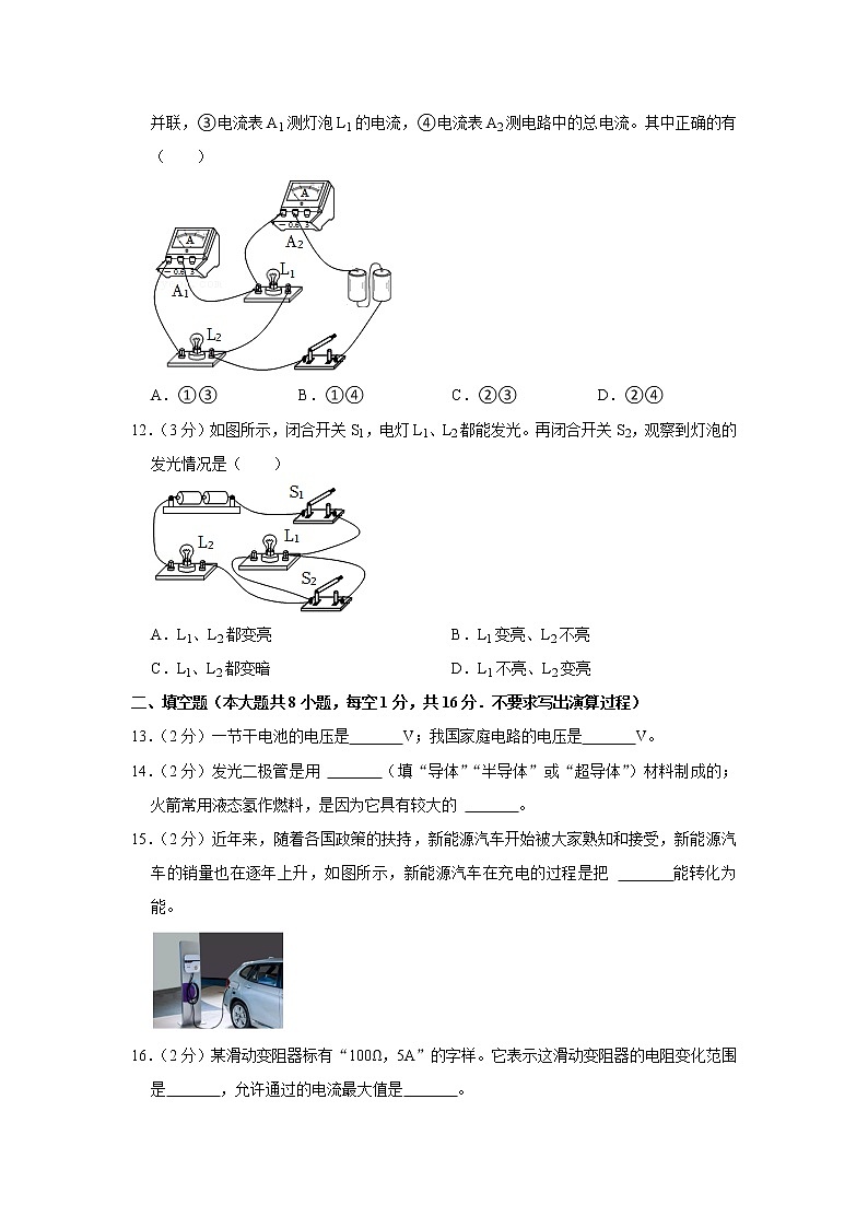 广西梧州市岑溪市2022-2023学年九年级上学期期中物理试题03