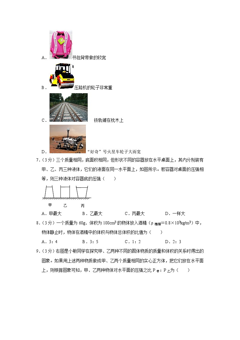 贵州省黔西南州顶兴峰林学校2020-2021学年八年级下学期期中物理试题第2页
