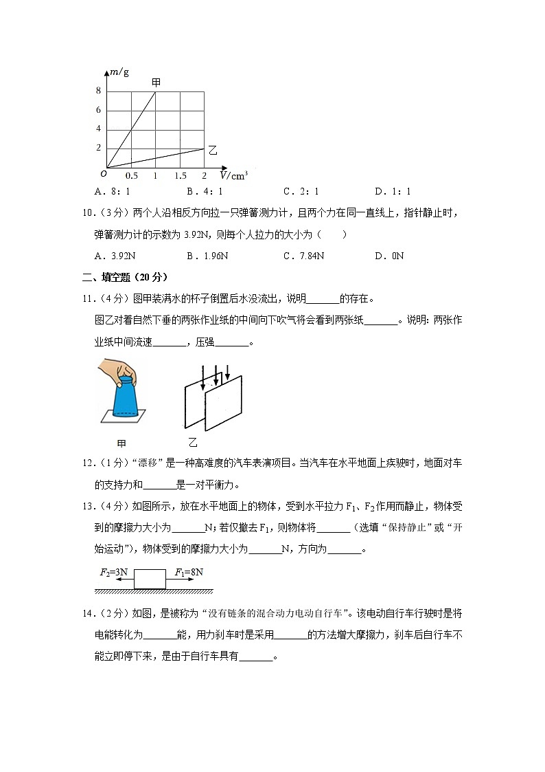 贵州省黔西南州顶兴峰林学校2020-2021学年八年级下学期期中物理试题第3页