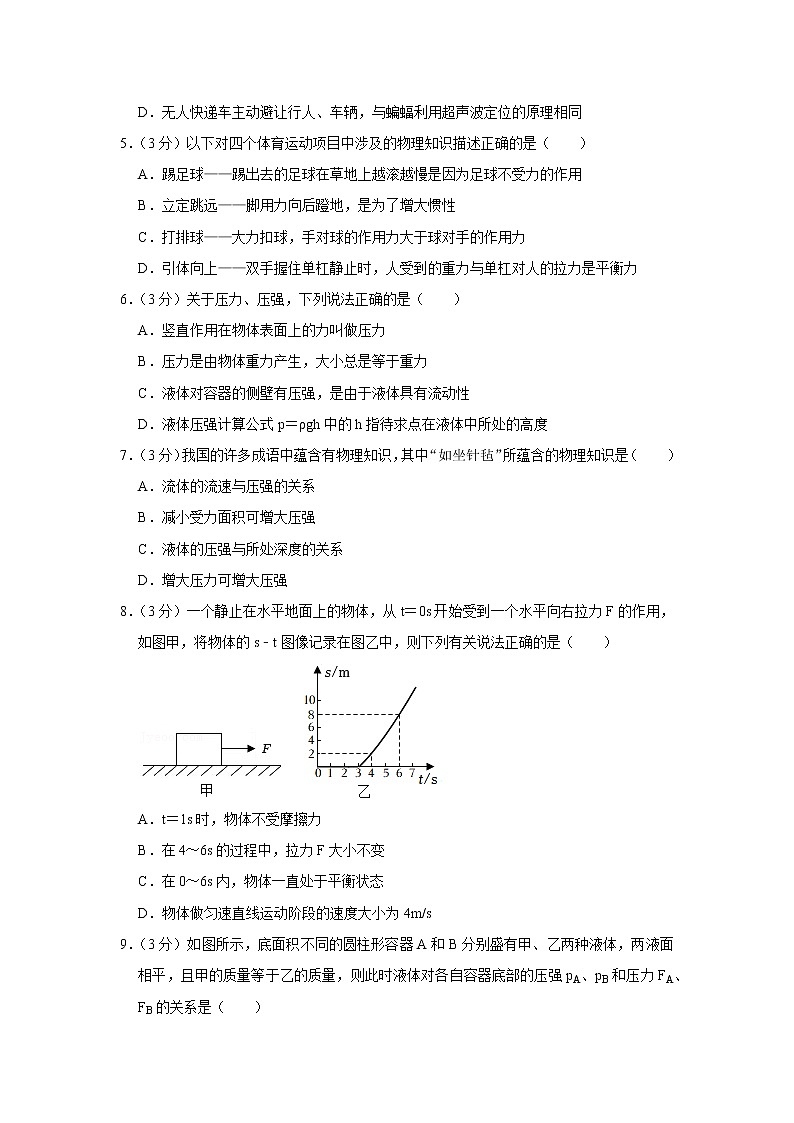 贵州省黔西南州兴义市英豪中学2021-2022学年八年级下学期期中物理试题第2页