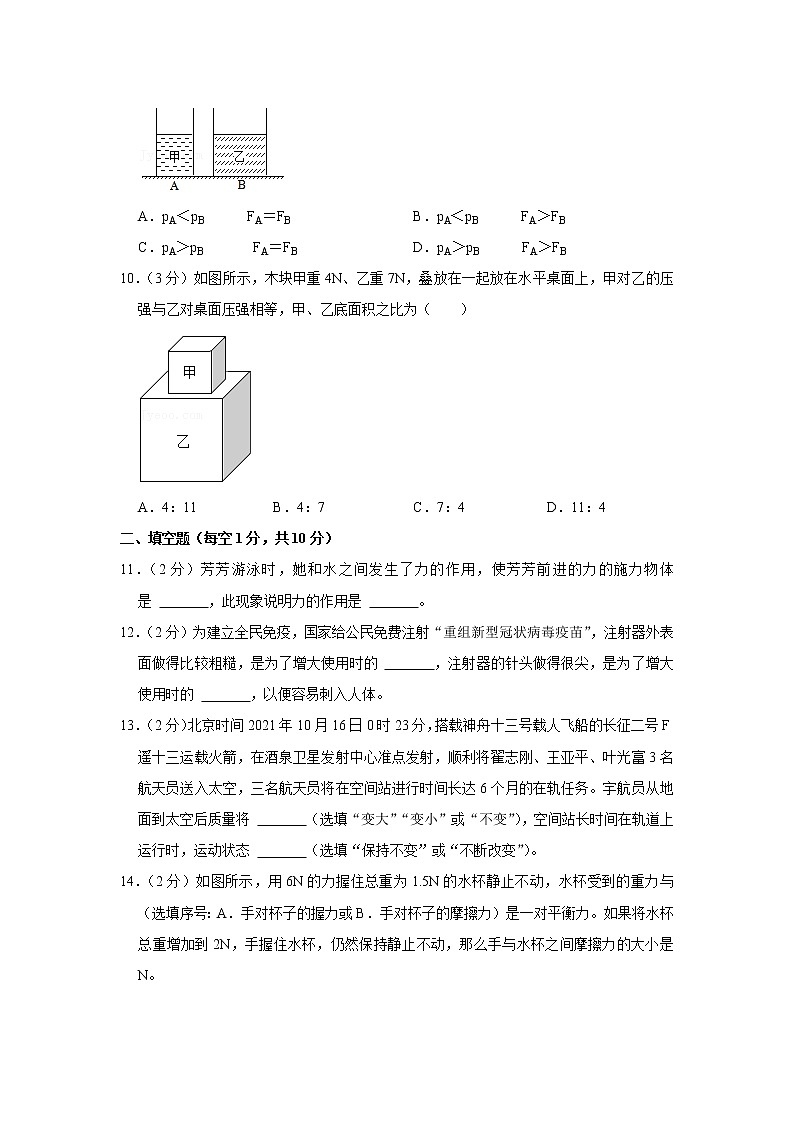 贵州省黔西南州兴义市英豪中学2021-2022学年八年级下学期期中物理试题第3页