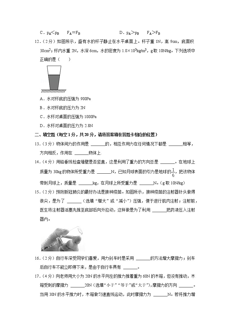 贵州省铜仁市德江县2021-2022学年八年级下学期期中物理试题第3页
