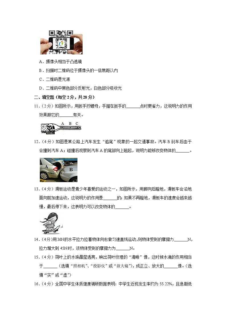 海南省昌江县思源实验学校2019-2020学年八年级下学期期中物理试题03