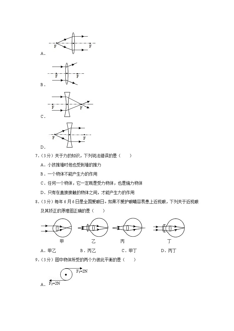 海南省儋州市鑫源中学2021-2022学年八年级下学期期中物理试题第2页