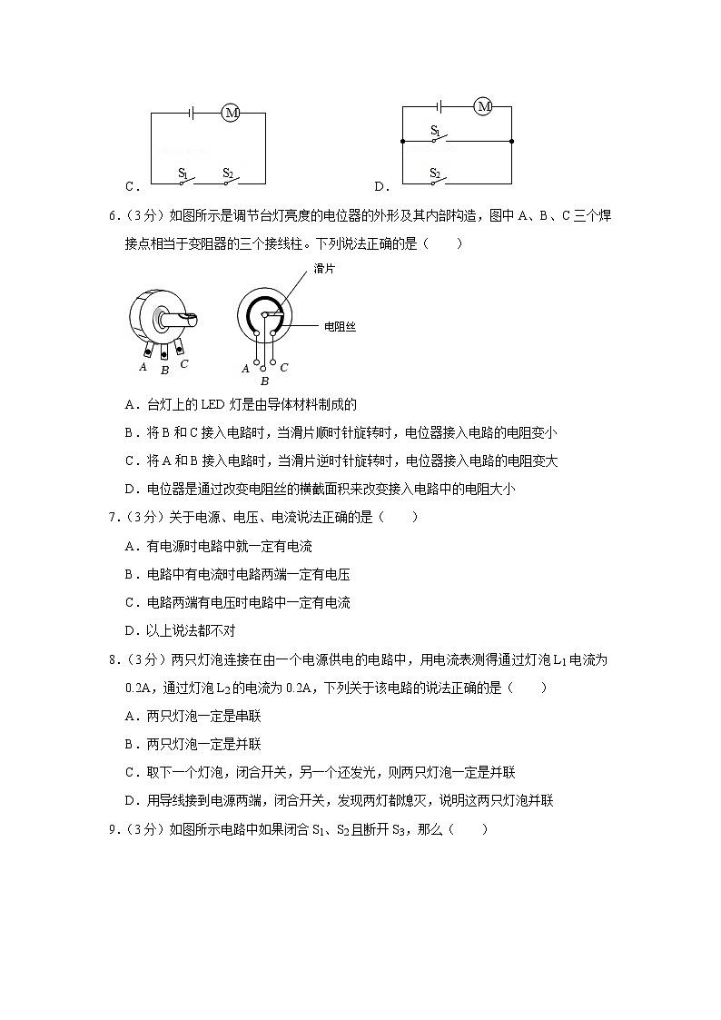 海南省临高县2022-2023学年九年级上学期期中物理试题第2页