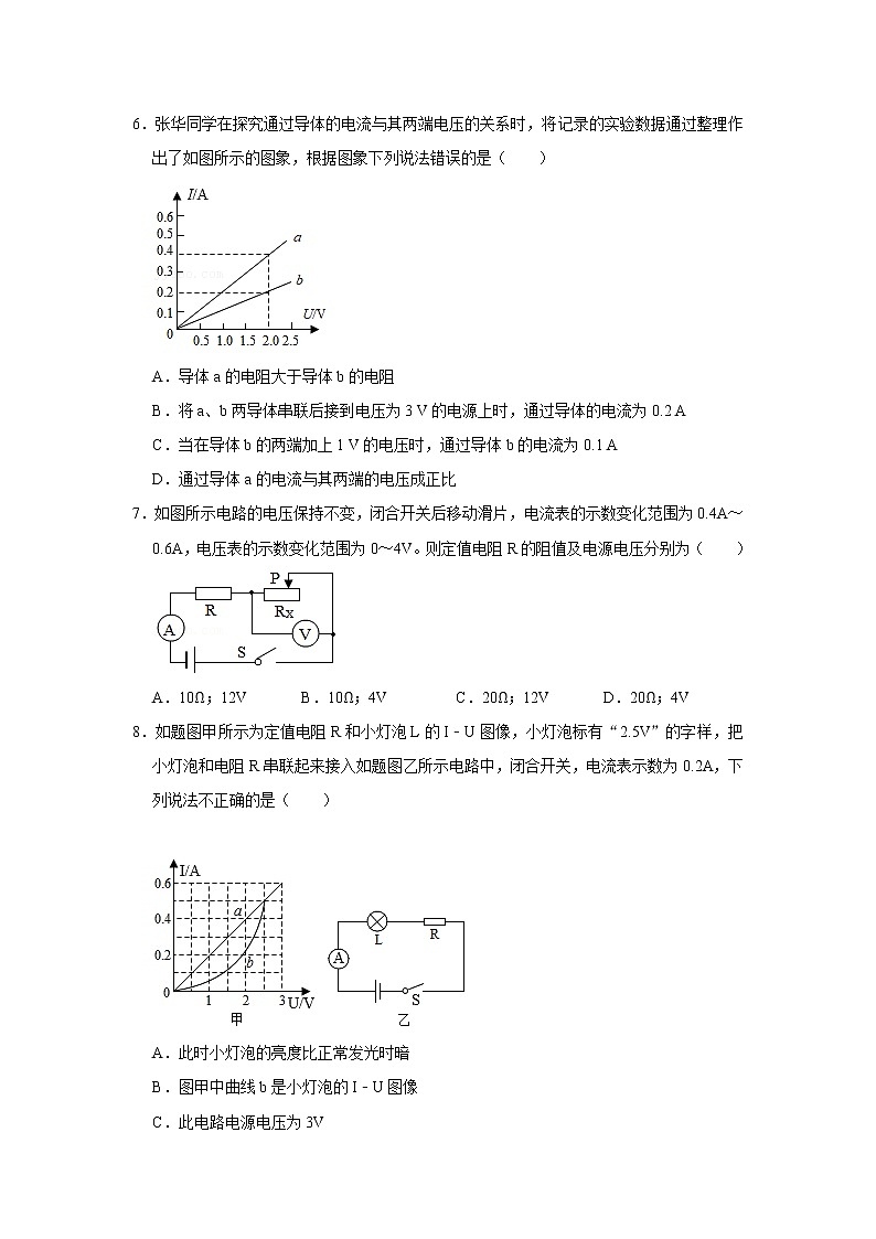 河北省邯郸十一中2022-2023学年九年级上学期期中物理试题第2页
