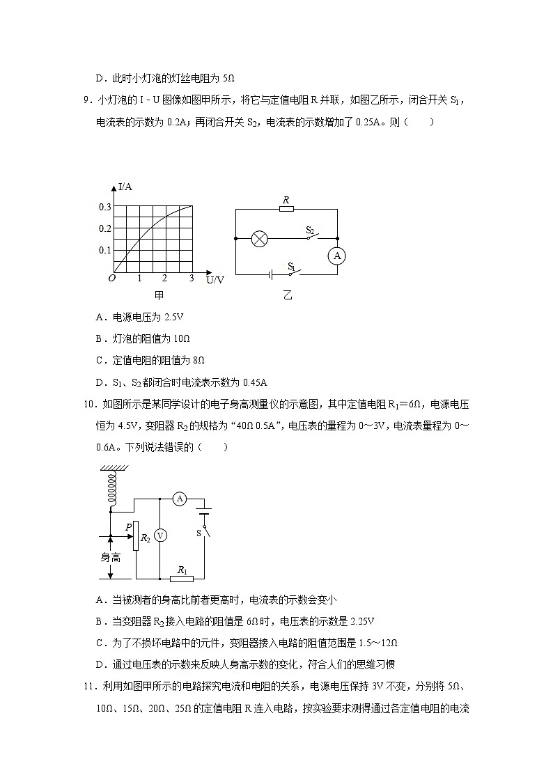 河北省邯郸十一中2022-2023学年九年级上学期期中物理试题第3页