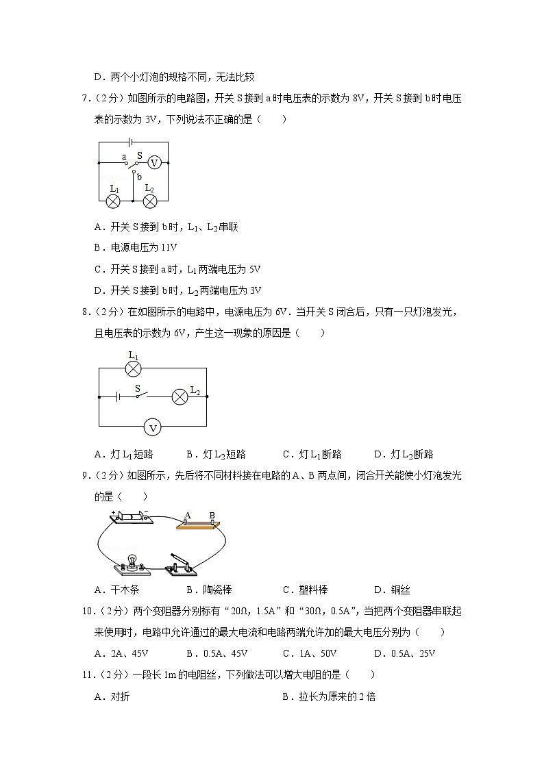河北省廊坊六中2022-2023学年九年级上学期期中物理试题02
