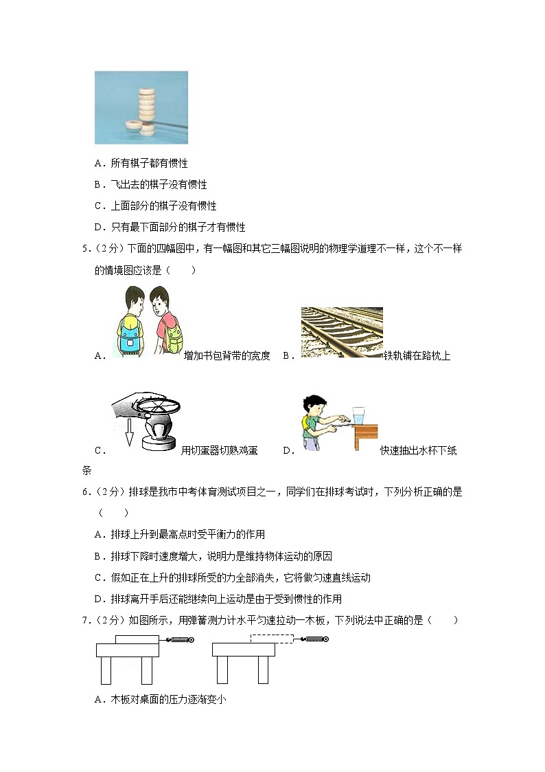 河北省石家庄市正定县2021-2022学年八年级下学期期中物理试题第2页