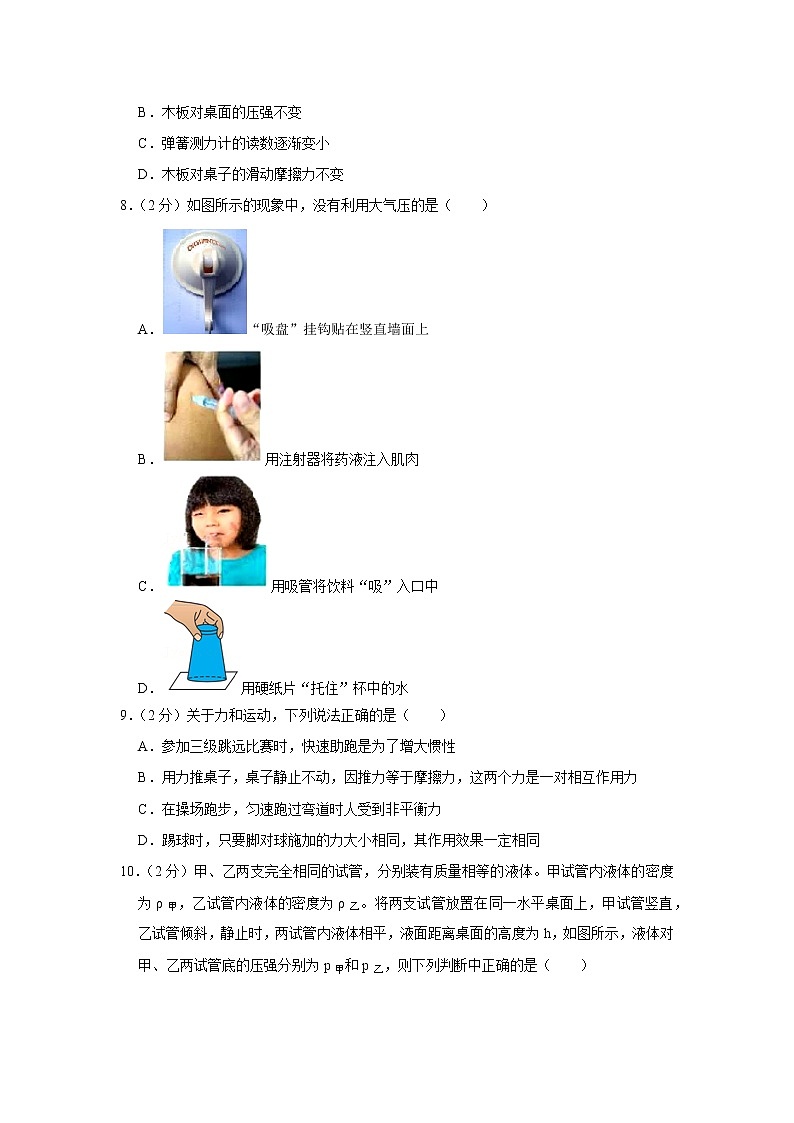 河北省石家庄市正定县2021-2022学年八年级下学期期中物理试题第3页