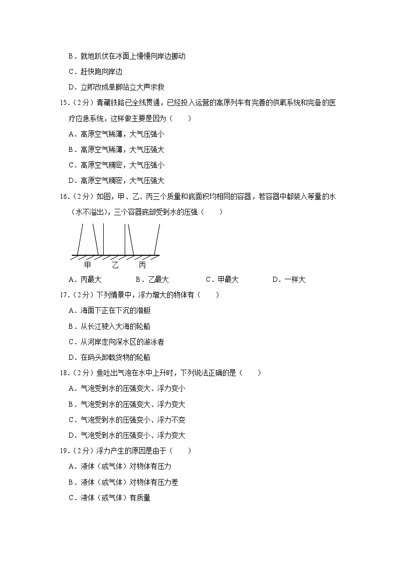 河南省安阳十中2019-2020学年八年级下学期期中物理试题第3页