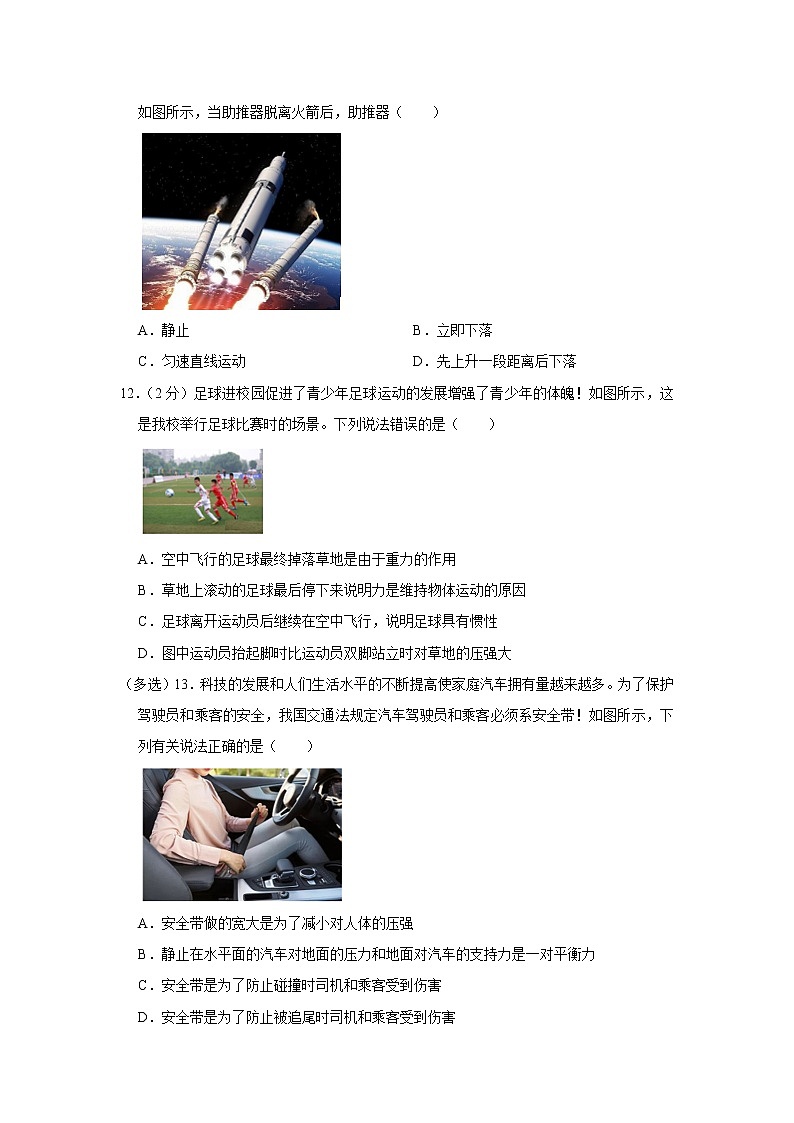 河南省安阳市安阳县2020-2021学年八年级下学期期中物理试题第3页