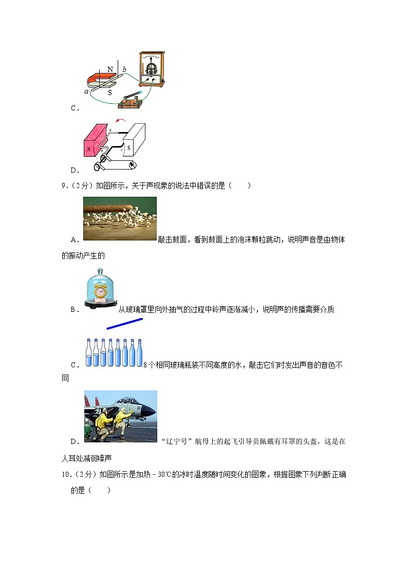 河南省安阳市林州市2019-2020学年九年级下学期期中物理试题03
