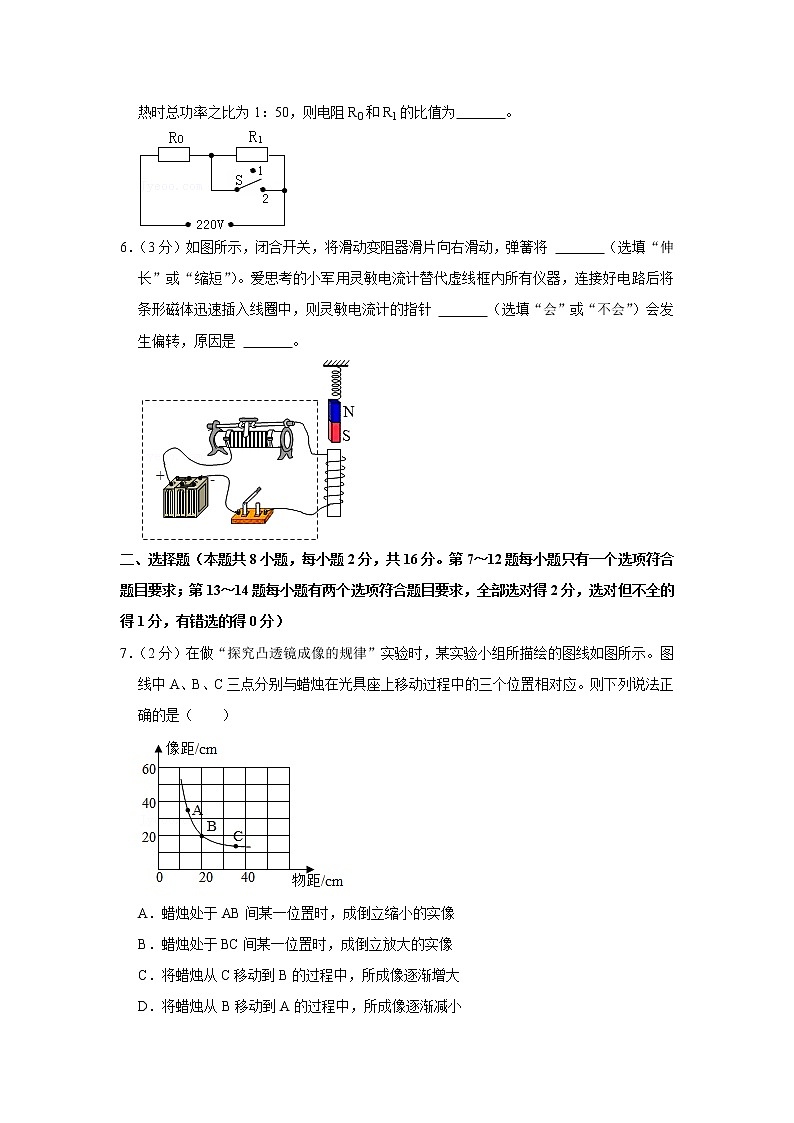 河南省洛阳市洛龙区2020-2021学年九年级下学期期中物理试题第2页