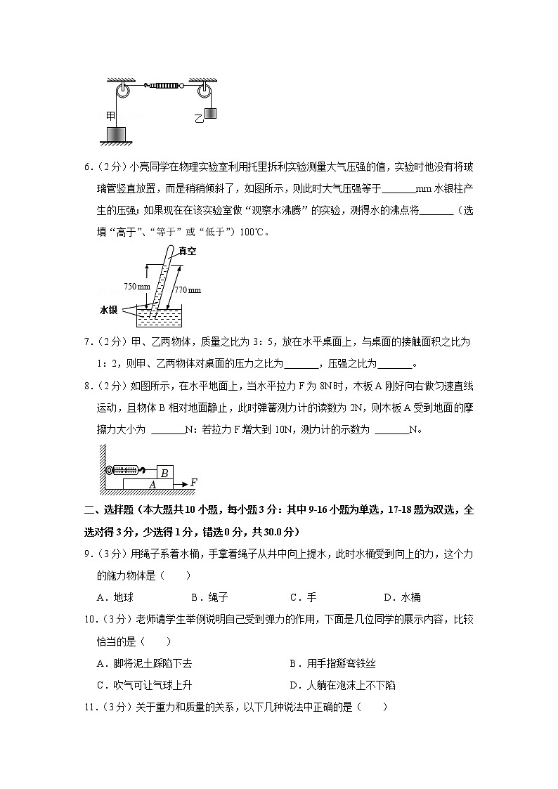 河南省洛阳市洛宁县2021-2022学年八年级下学期期中物理试题02