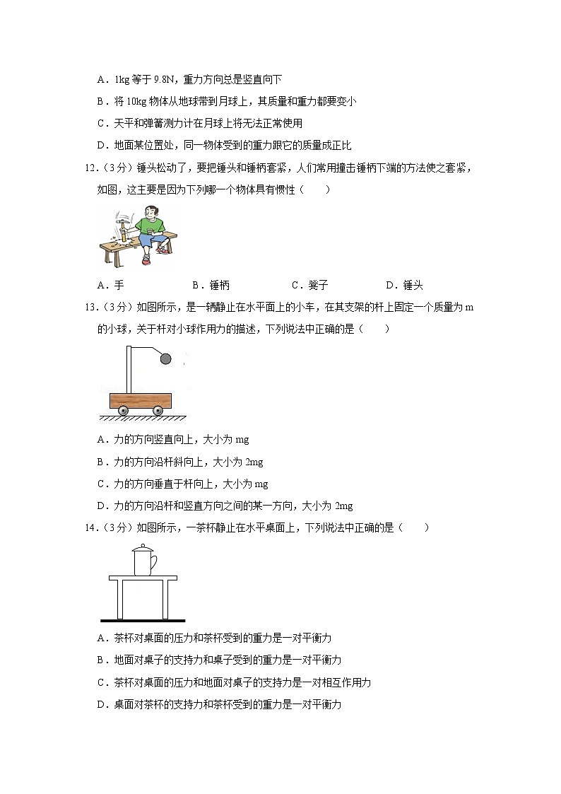 河南省洛阳市洛宁县2021-2022学年八年级下学期期中物理试题03