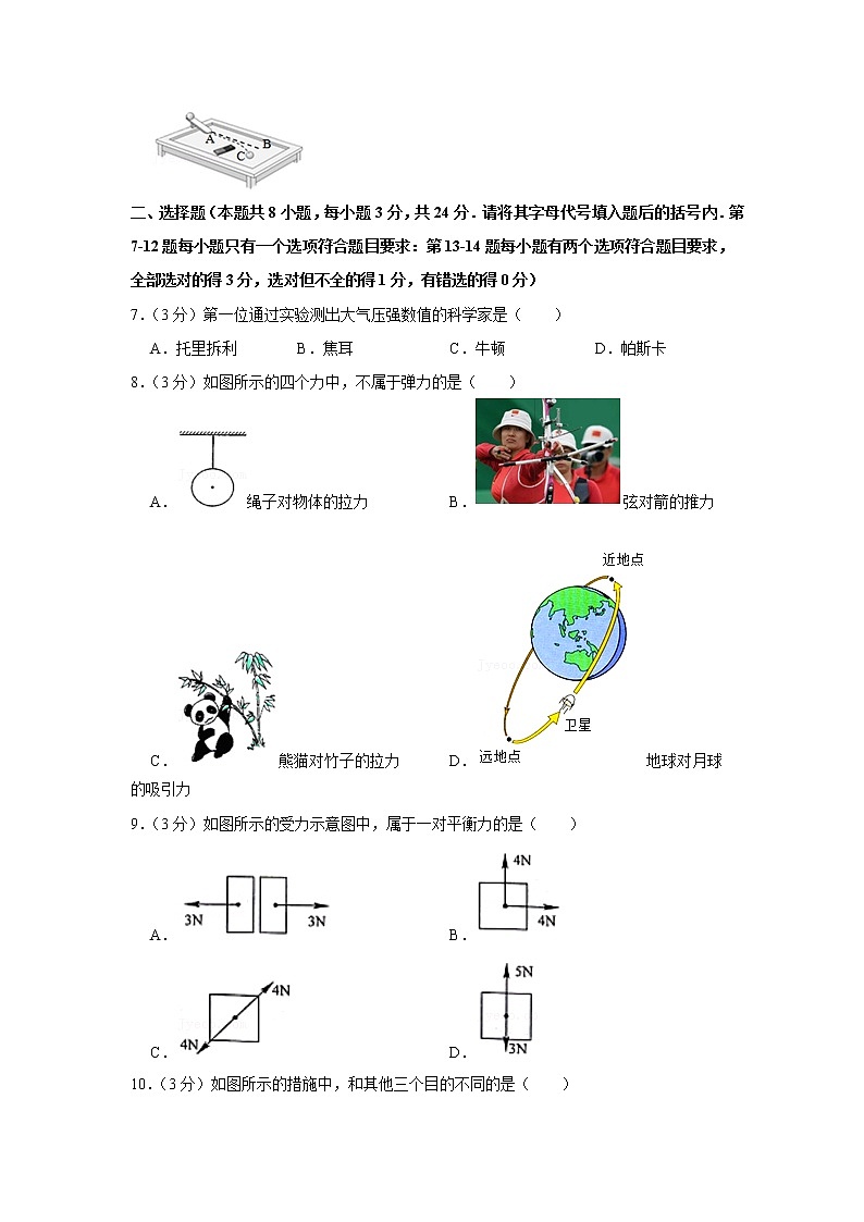 河南省洛阳市孟津县2019-2020学年八年级下学期期中物理试题02