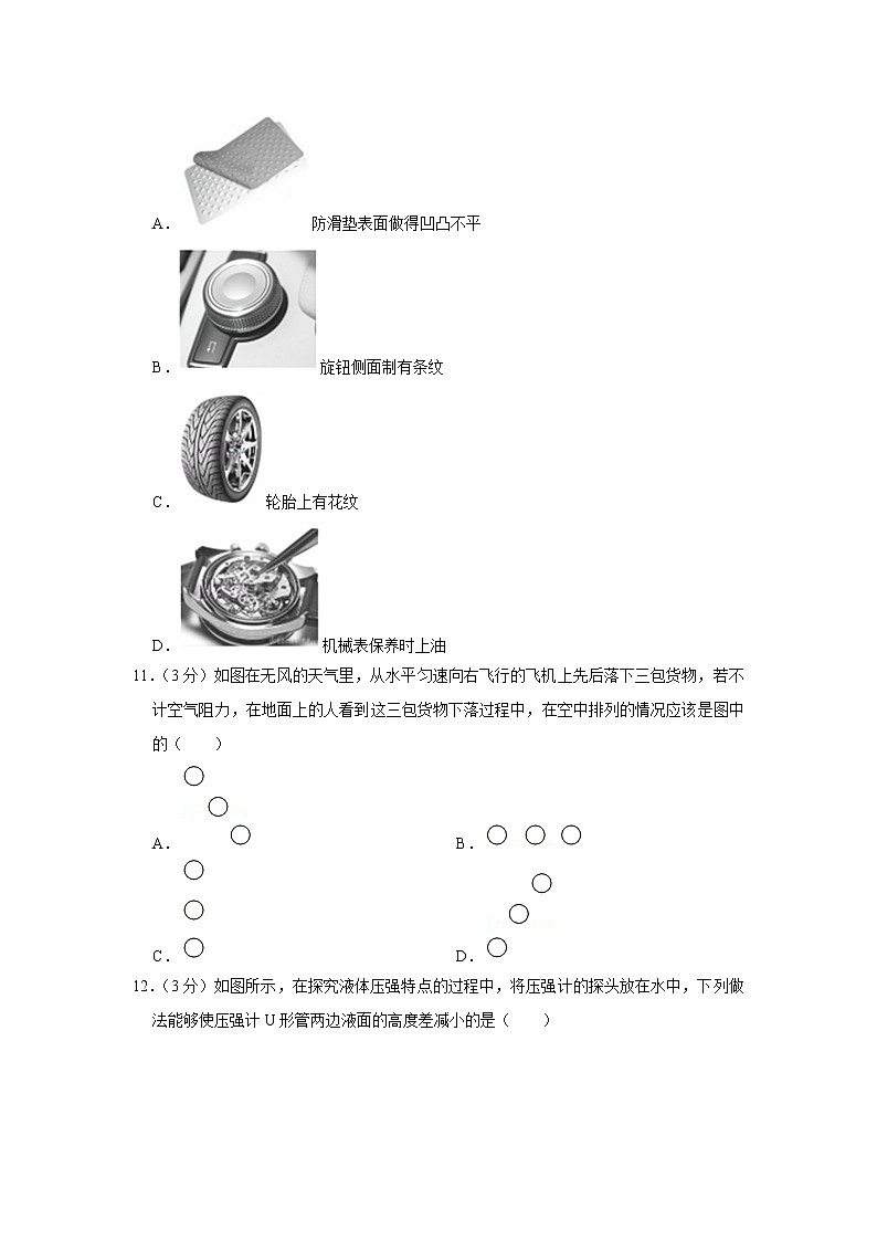 河南省洛阳市孟津县2019-2020学年八年级下学期期中物理试题03