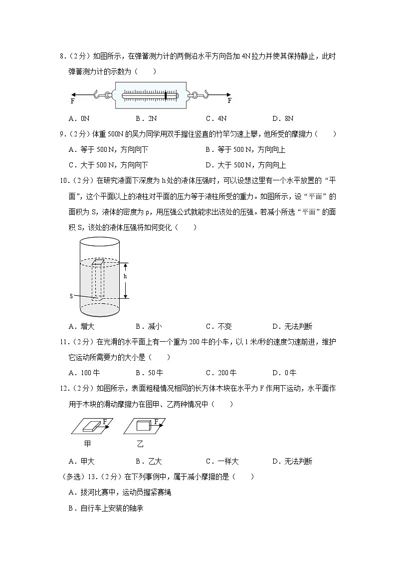 河南省洛阳市汝阳县2019-2020学年八年级下学期期中物理试题02