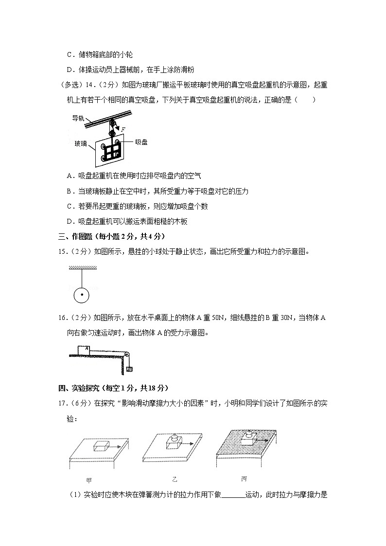 河南省洛阳市汝阳县2019-2020学年八年级下学期期中物理试题03